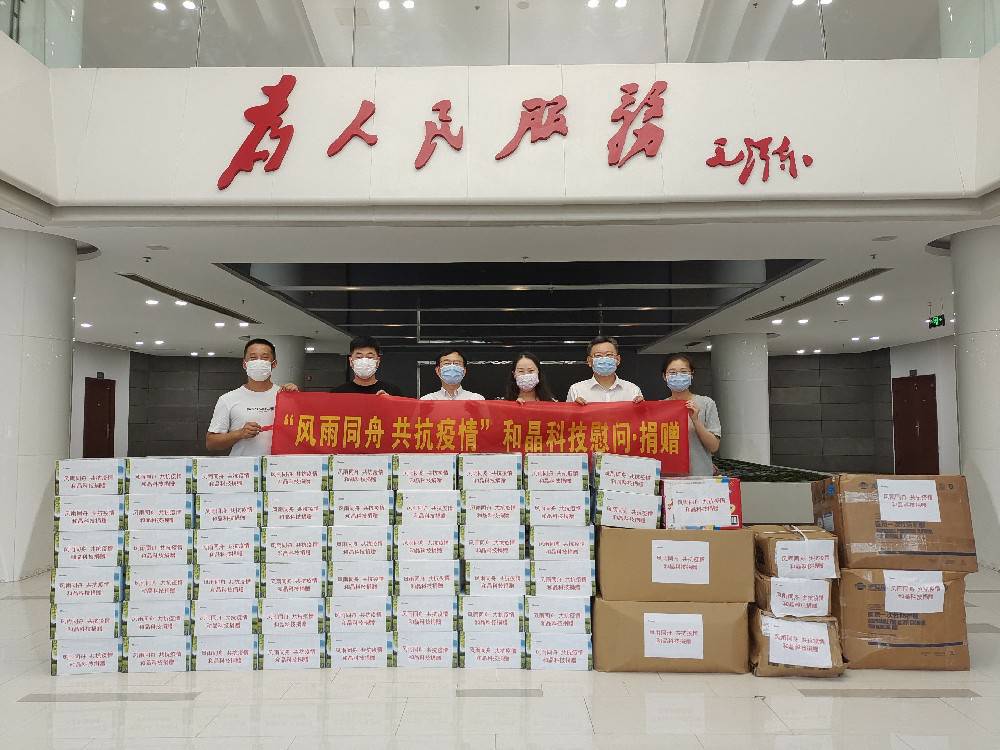 “风雨同舟 共抗疫情”  新利官方网站-新利(中国)科技向街道捐赠防疫物资